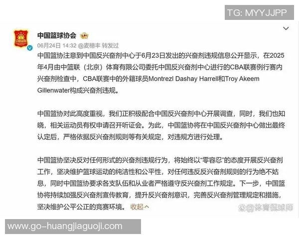 中国反兴奋剂中心公布哈雷尔吉伦沃特赛季违规事件引发关注